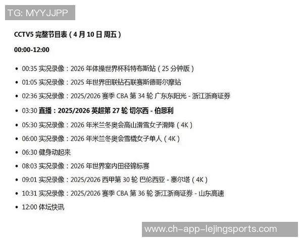 CCTV5国足在线直播观看平台推荐精彩赛事不容错过